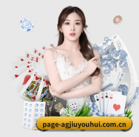 ag九游会的故事